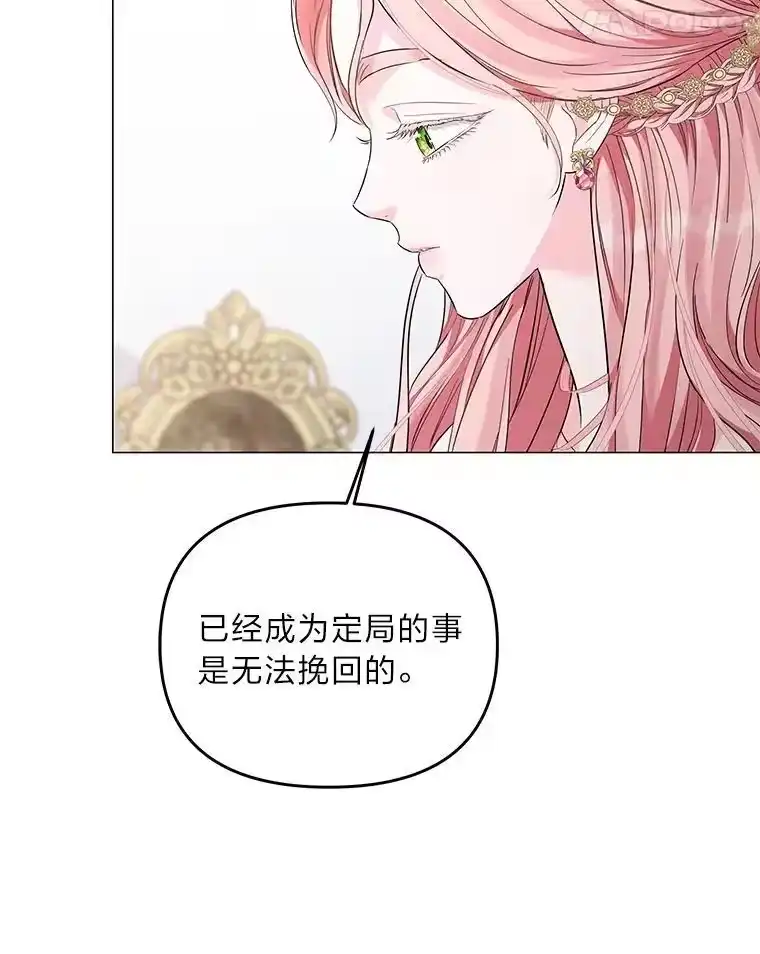 反派老公执着的对象不是我_h 6.敌人的女儿 第55页