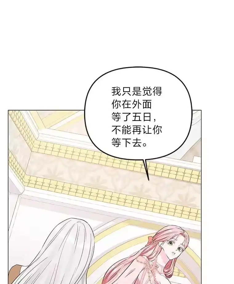 反派老公执着的对象不是我_h 6.敌人的女儿 第56页