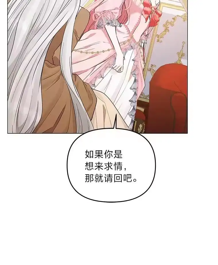 反派老公执着的对象不是我_h 6.敌人的女儿 第57页