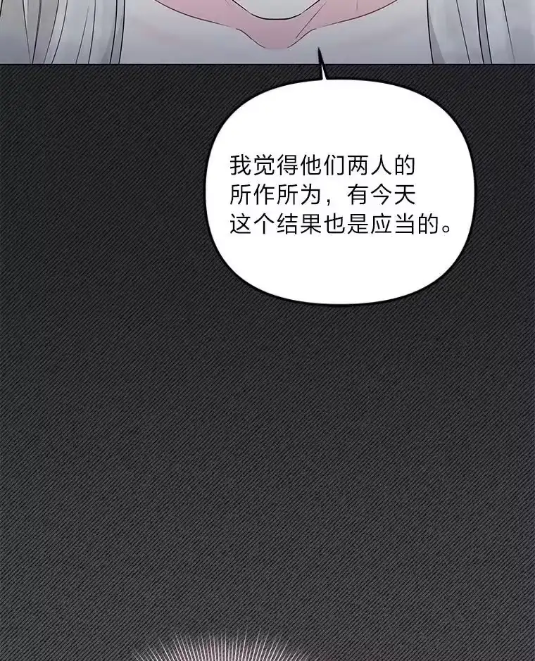 反派老公执着的对象不是我_h 6.敌人的女儿 第59页