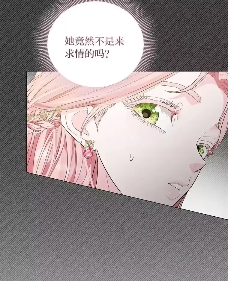 反派老公执着的对象不是我_h 6.敌人的女儿 第60页