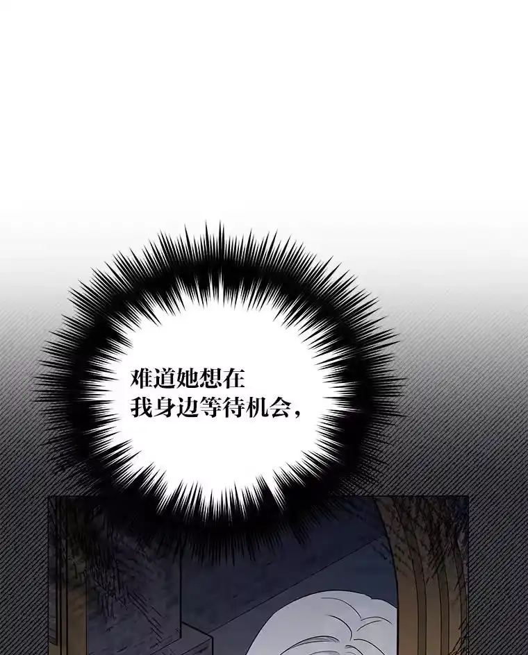 反派老公执着的对象不是我_h 6.敌人的女儿 第69页