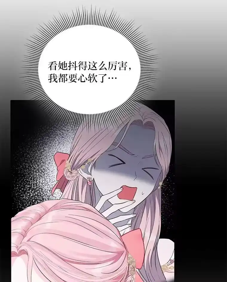 反派老公执着的对象不是我_h 6.敌人的女儿 第77页