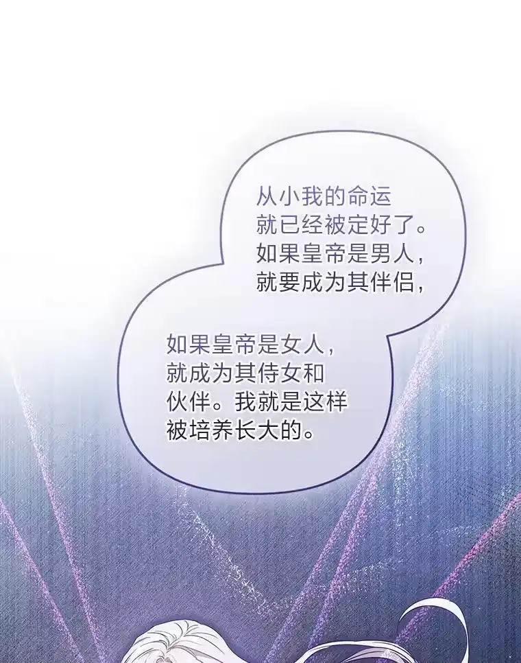 反派老公执着的对象不是我_h 6.敌人的女儿 第80页