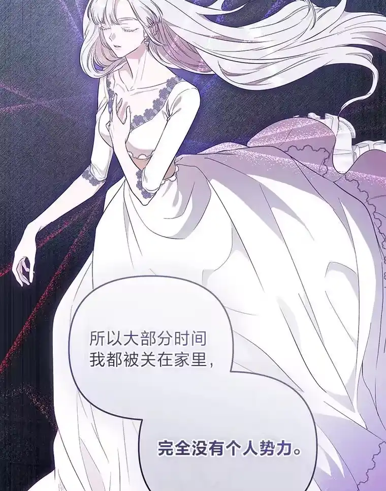反派老公执着的对象不是我_h 6.敌人的女儿 第81页
