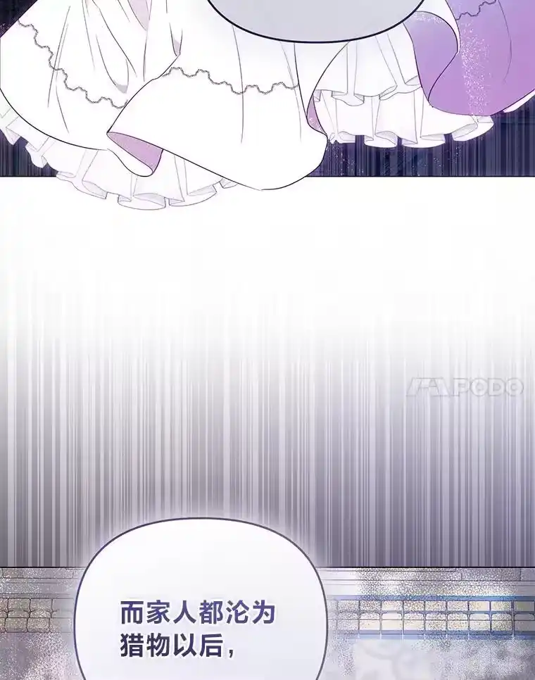 反派老公执着的对象不是我_h 6.敌人的女儿 第82页