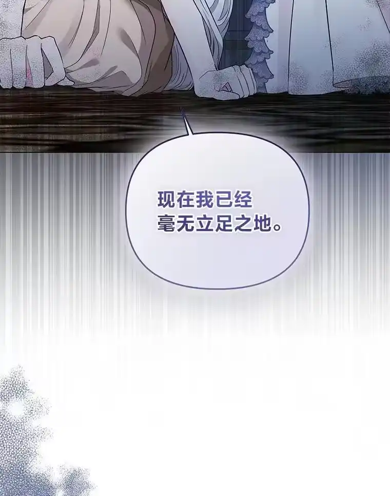 反派老公执着的对象不是我_h 6.敌人的女儿 第84页
