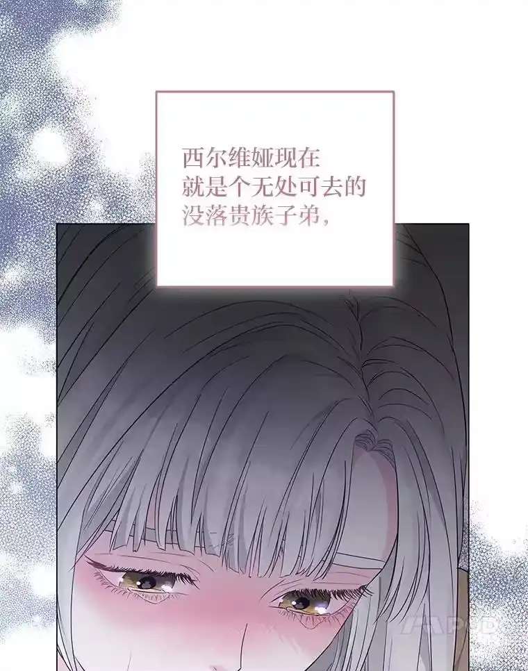 反派老公执着的对象不是我_h 6.敌人的女儿 第85页