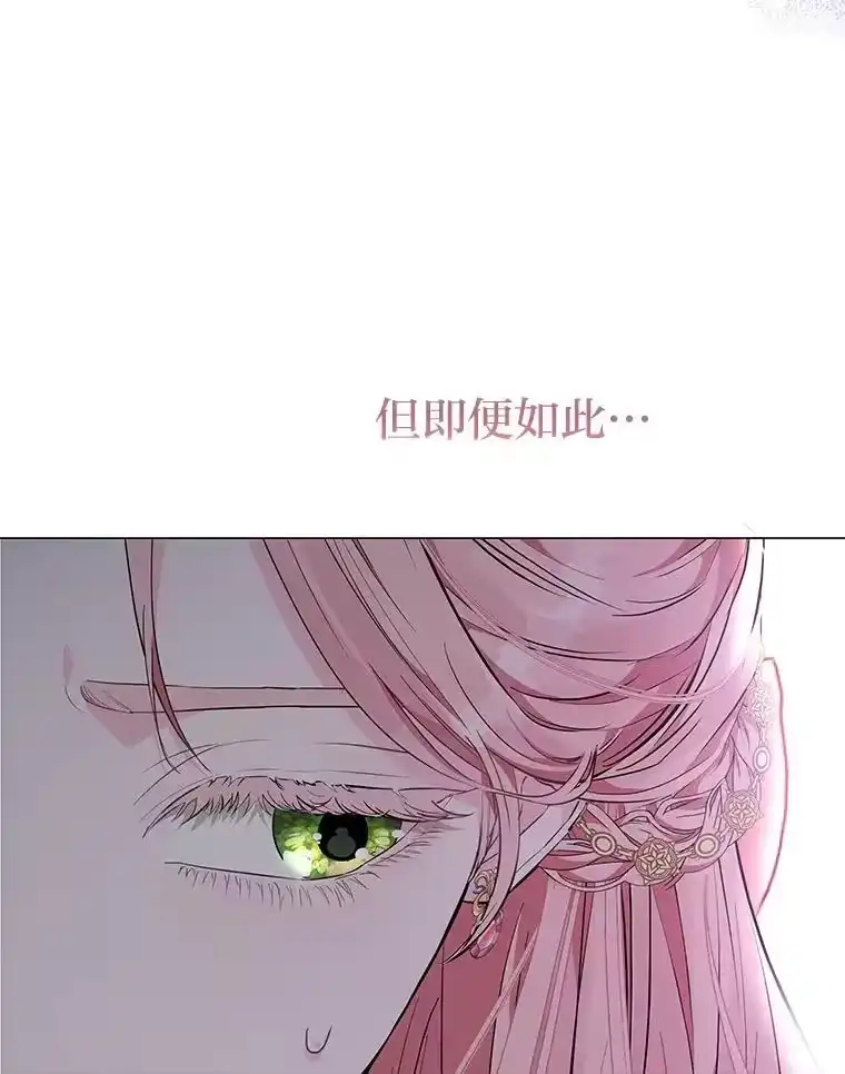反派老公执着的对象不是我_h 6.敌人的女儿 第87页