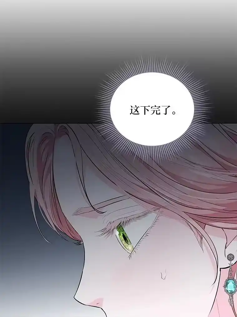 反派老公执着的对象不是我_h 6.敌人的女儿 第9页