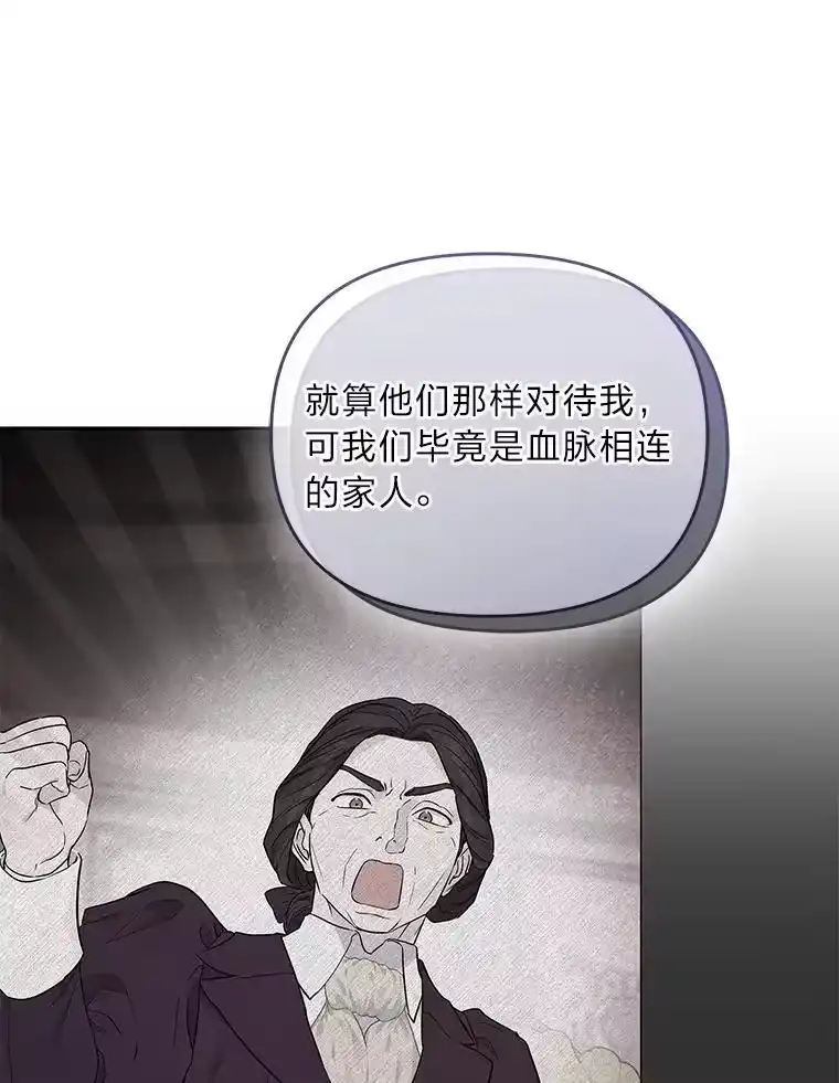 反派老公执着的对象不是我_h 6.敌人的女儿 第90页