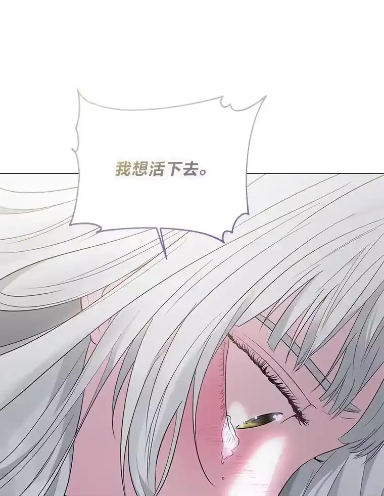 反派老公执着的对象不是我_h 6.敌人的女儿 第93页