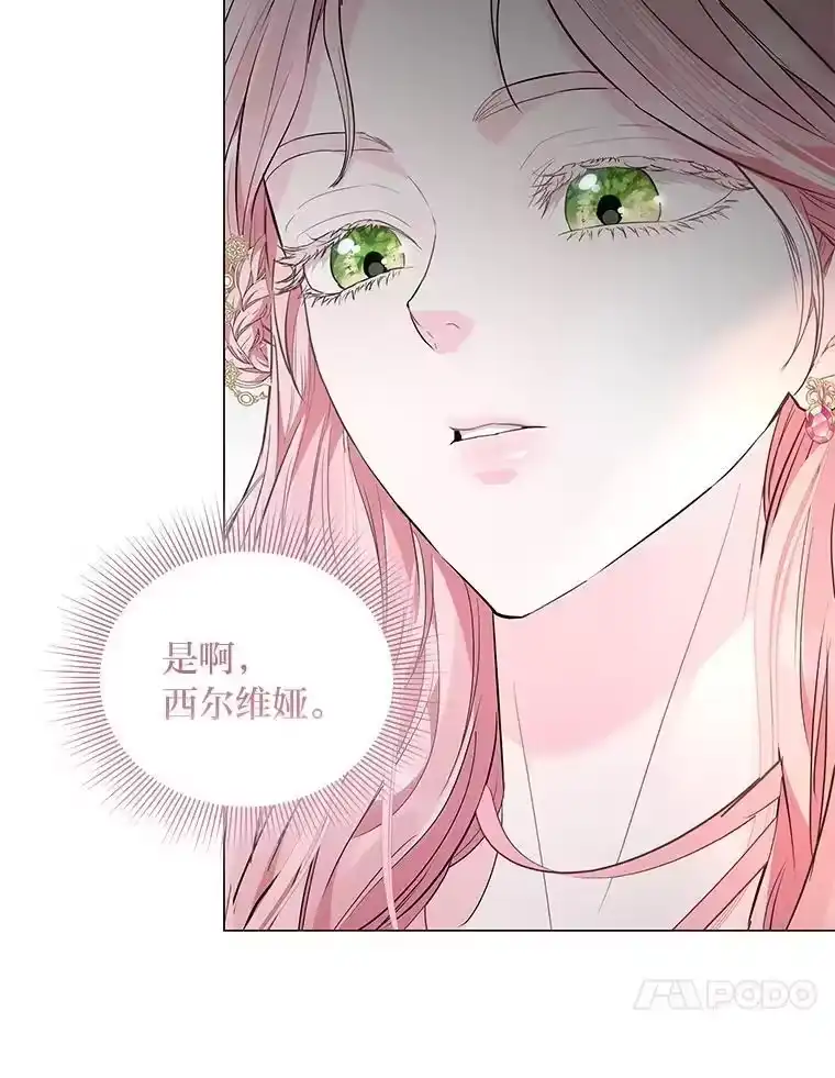 反派老公执着的对象不是我_h 6.敌人的女儿 第95页