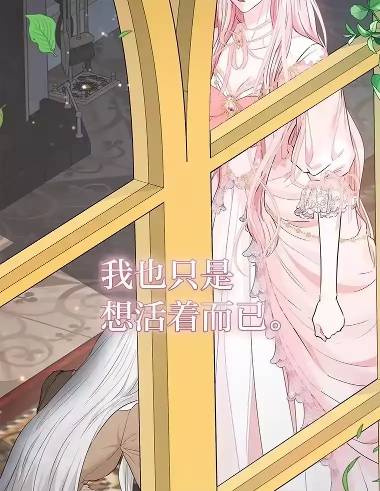 反派老公执着的对象不是我_h 6.敌人的女儿 第97页