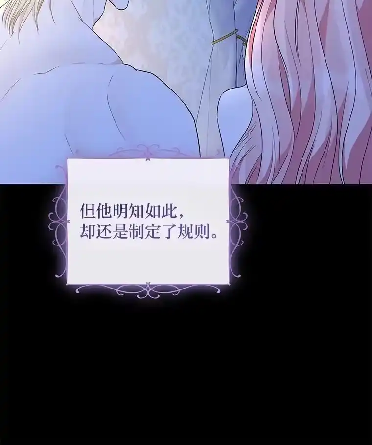 反派老公执着的对象不是我_h 7.狩猎新规 第105页