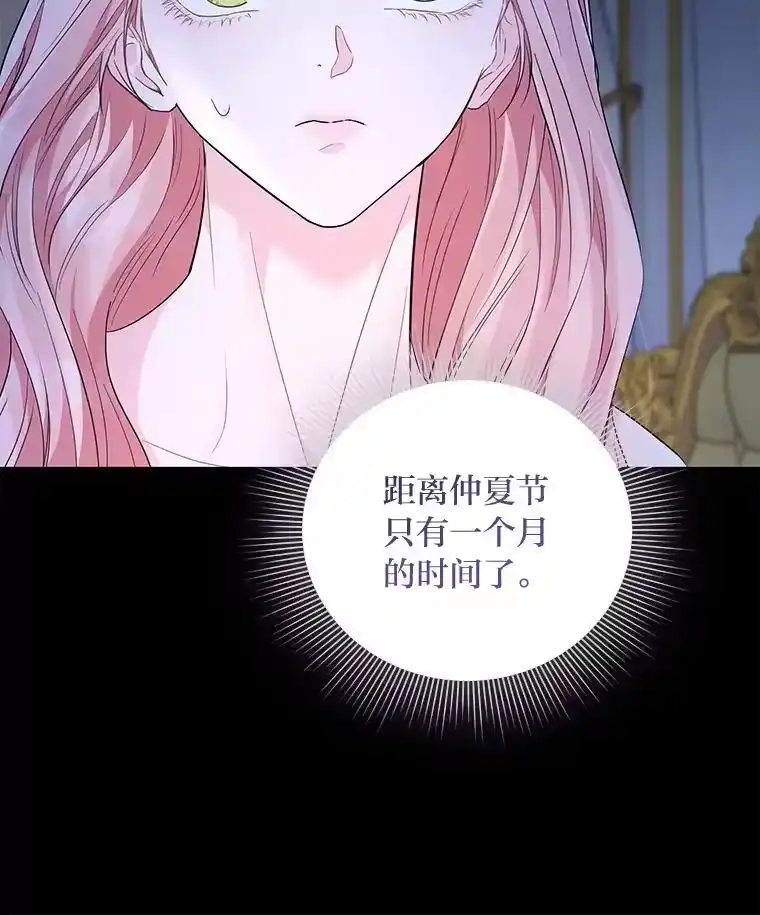 反派老公执着的对象不是我_h 7.狩猎新规 第110页