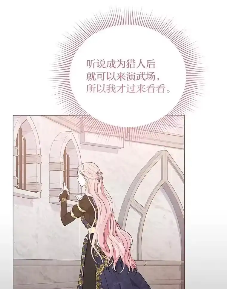 反派老公执着的对象不是我_h 7.狩猎新规 第120页