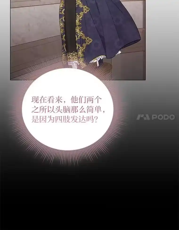 反派老公执着的对象不是我_h 7.狩猎新规 第121页