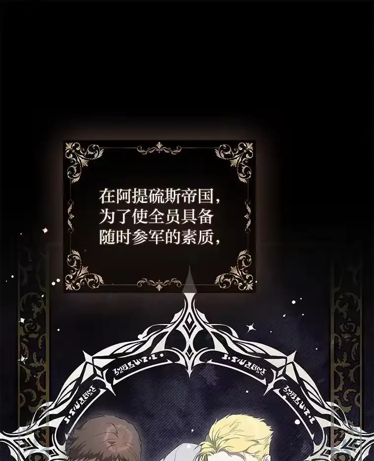 反派老公执着的对象不是我_h 7.狩猎新规 第122页