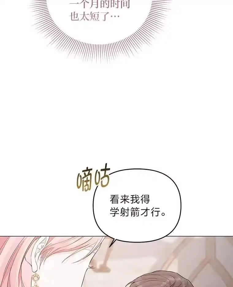 反派老公执着的对象不是我_h 7.狩猎新规 第130页
