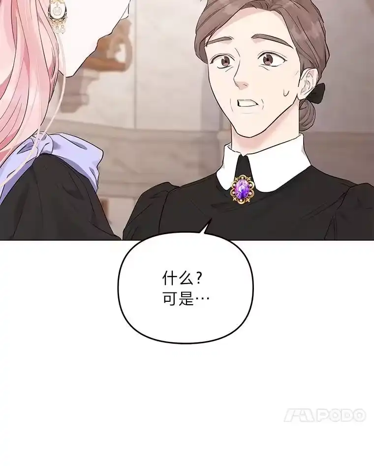 反派老公执着的对象不是我_h 7.狩猎新规 第131页