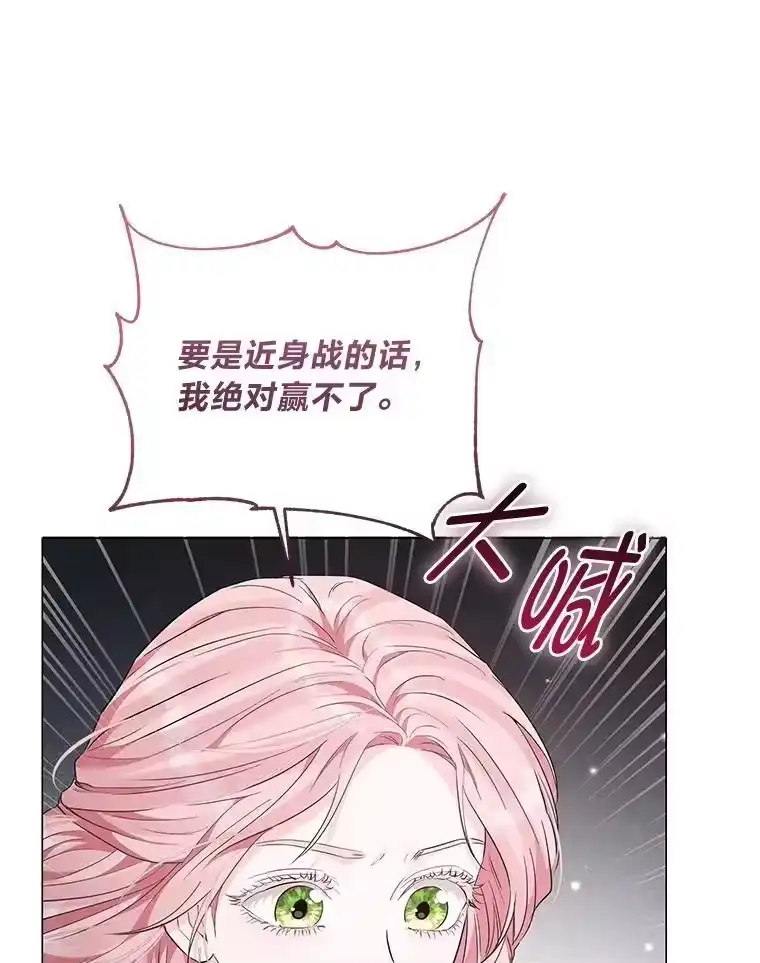 反派老公执着的对象不是我_h 7.狩猎新规 第132页