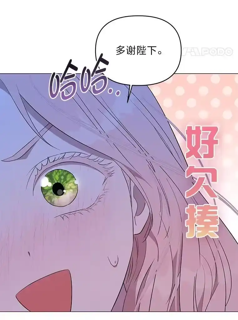 反派老公执着的对象不是我_h 7.狩猎新规 第18页