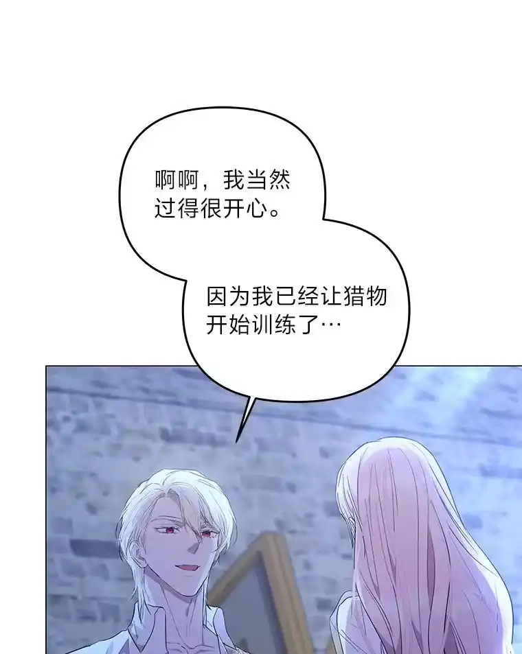 反派老公执着的对象不是我_h 7.狩猎新规 第22页