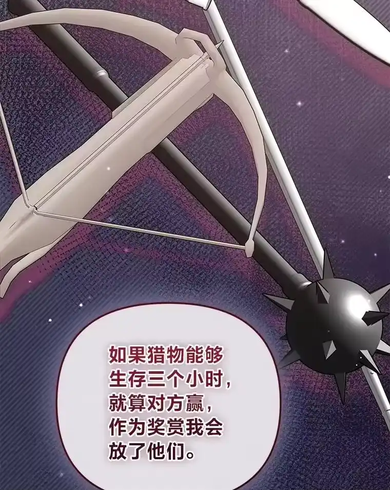 反派老公执着的对象不是我_h 7.狩猎新规 第27页