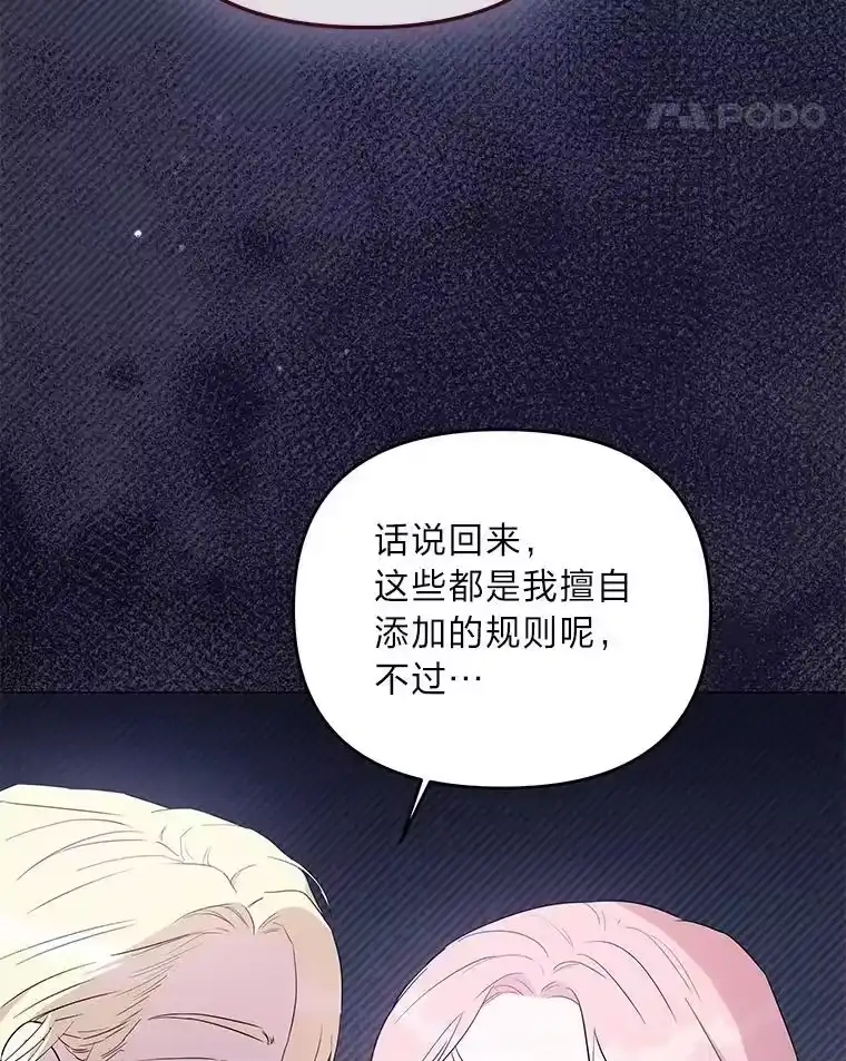 反派老公执着的对象不是我_h 7.狩猎新规 第28页