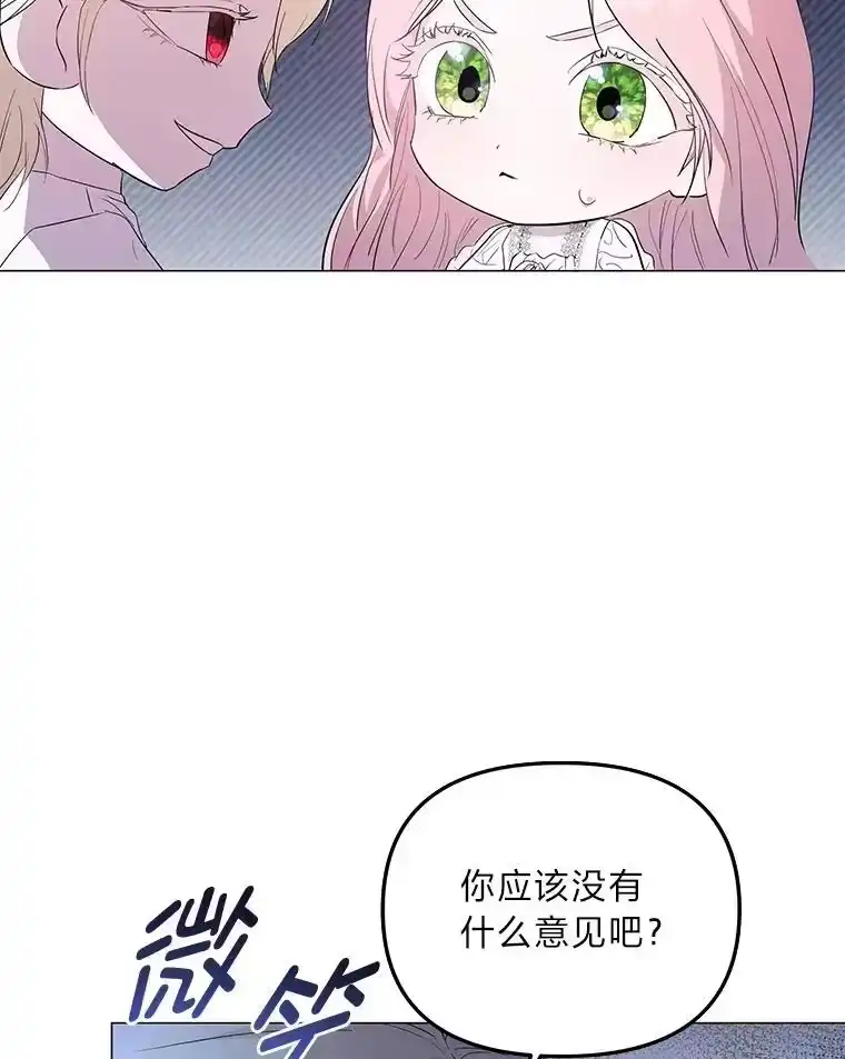 反派老公执着的对象不是我_h 7.狩猎新规 第29页