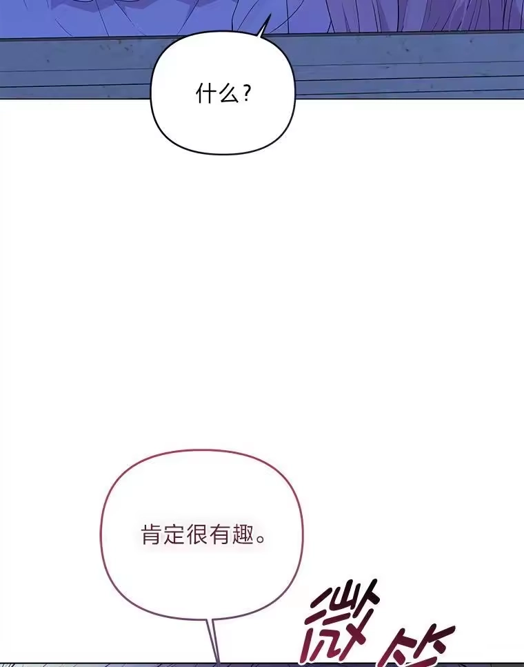 反派老公执着的对象不是我_h 7.狩猎新规 第36页