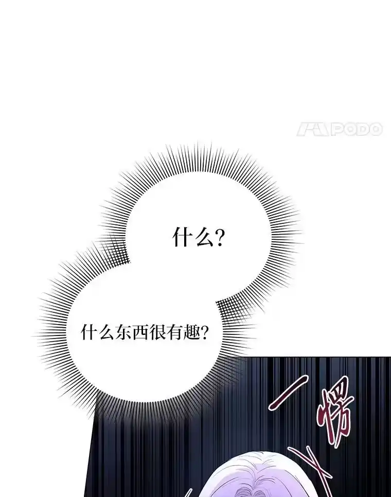 反派老公执着的对象不是我_h 7.狩猎新规 第38页