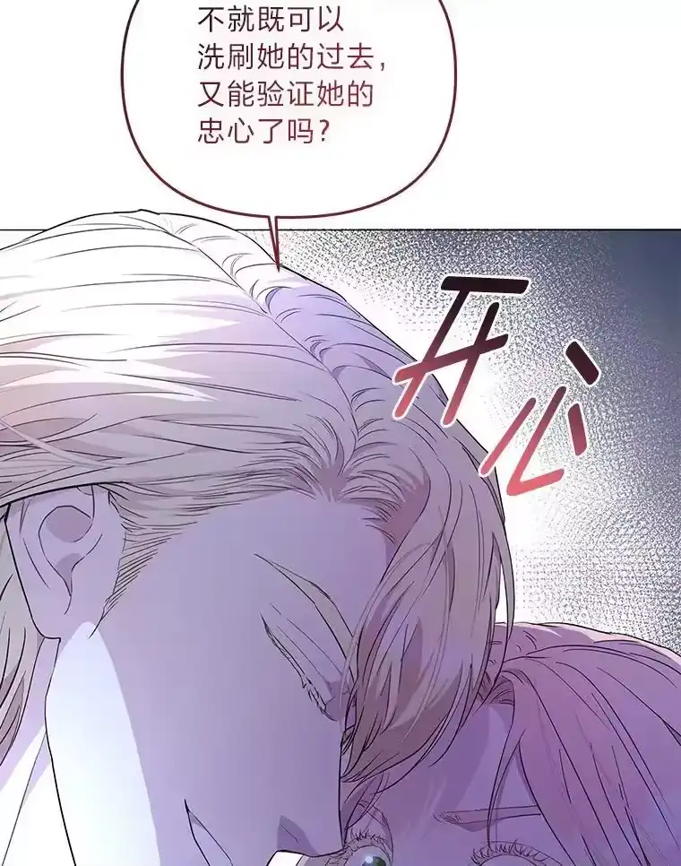 反派老公执着的对象不是我_h 7.狩猎新规 第42页