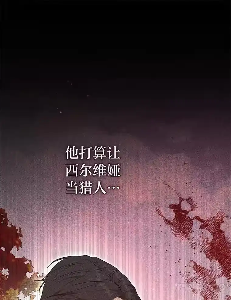 反派老公执着的对象不是我_h 7.狩猎新规 第44页