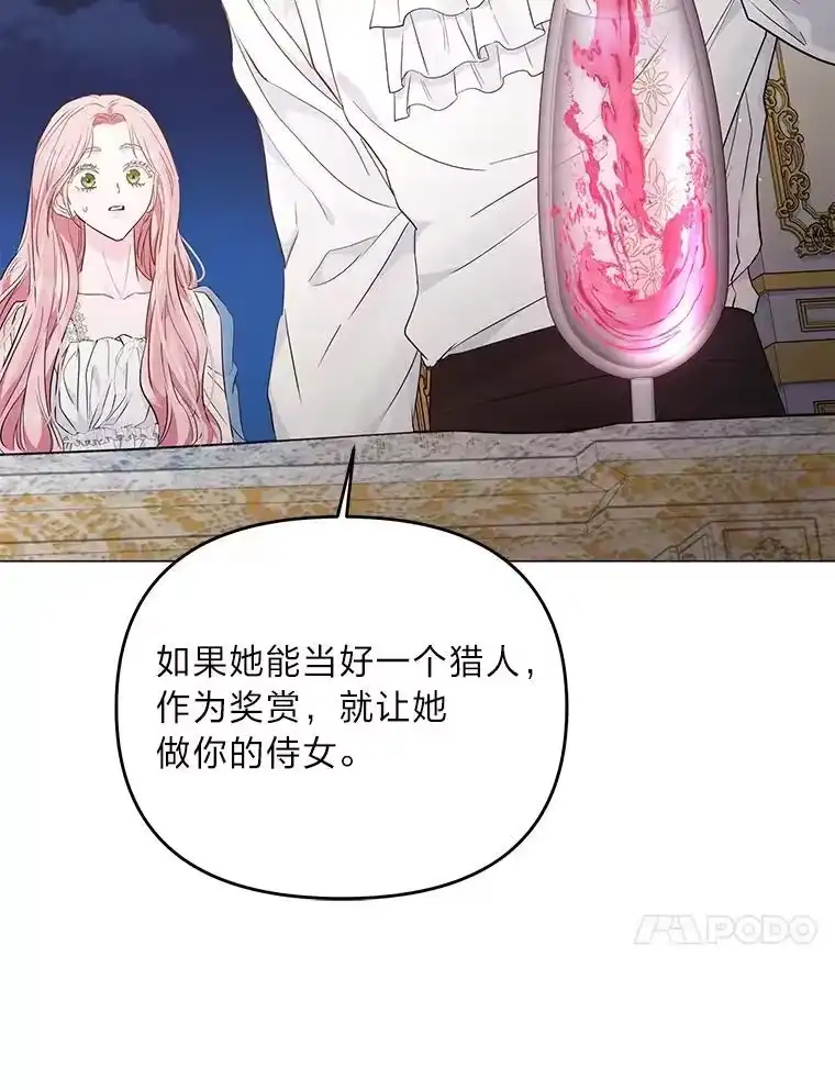反派老公执着的对象不是我_h 7.狩猎新规 第54页