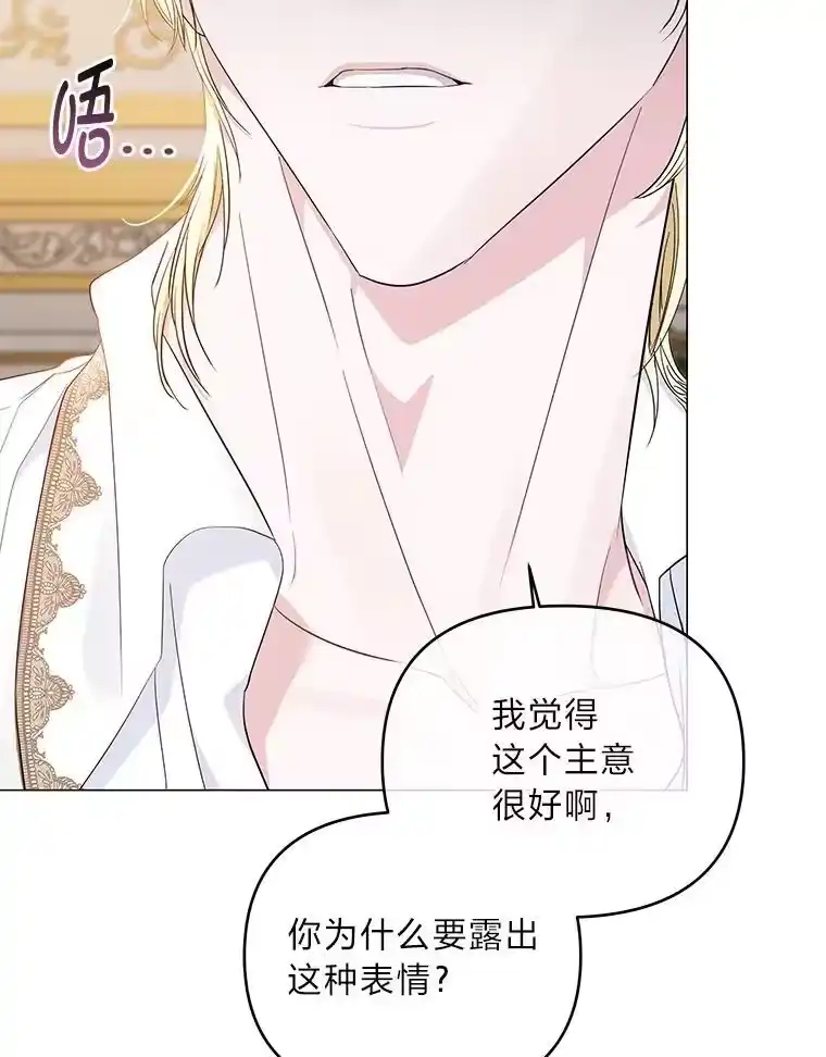 反派老公执着的对象不是我_h 7.狩猎新规 第57页
