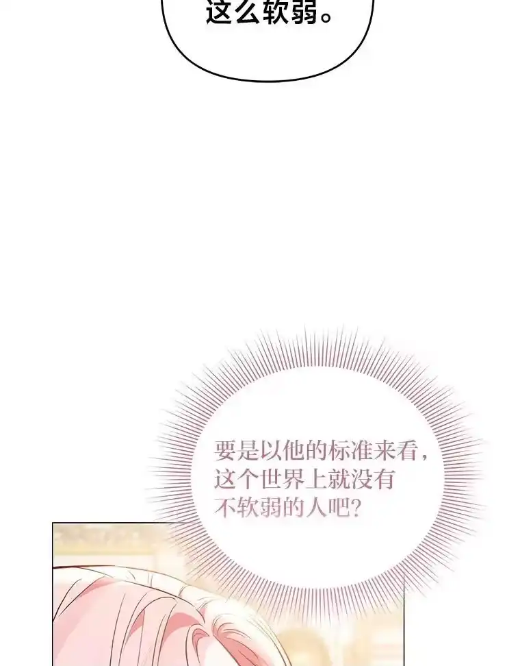 反派老公执着的对象不是我_h 7.狩猎新规 第62页