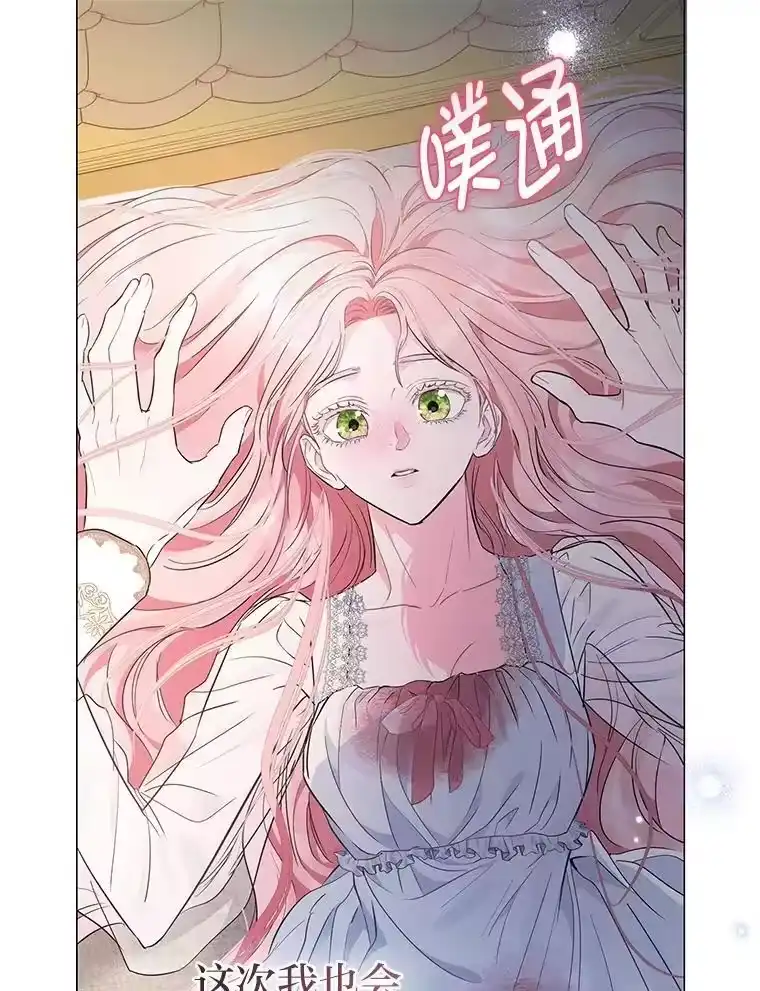 反派老公执着的对象不是我_h 7.狩猎新规 第78页