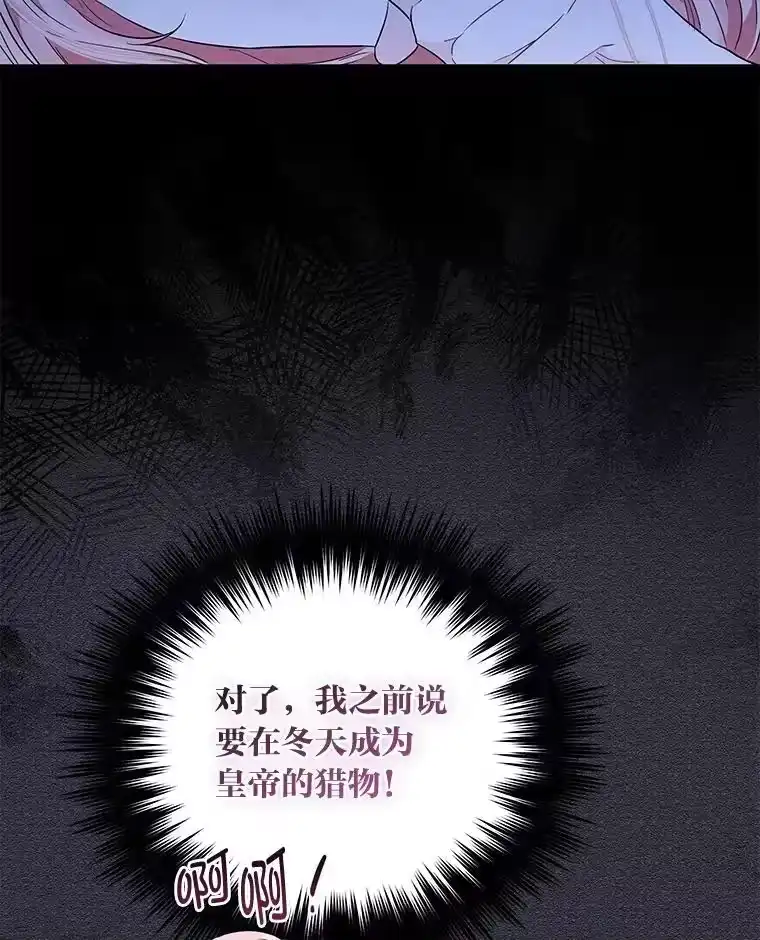 反派老公执着的对象不是我_h 7.狩猎新规 第88页