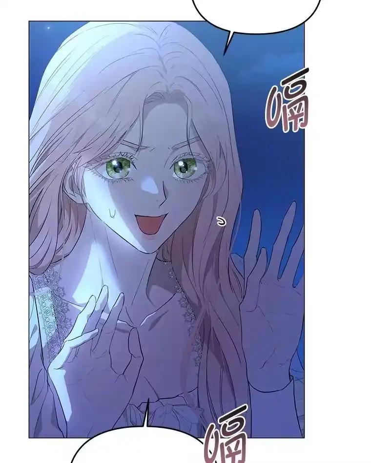 反派老公执着的对象不是我_h 7.狩猎新规 第9页