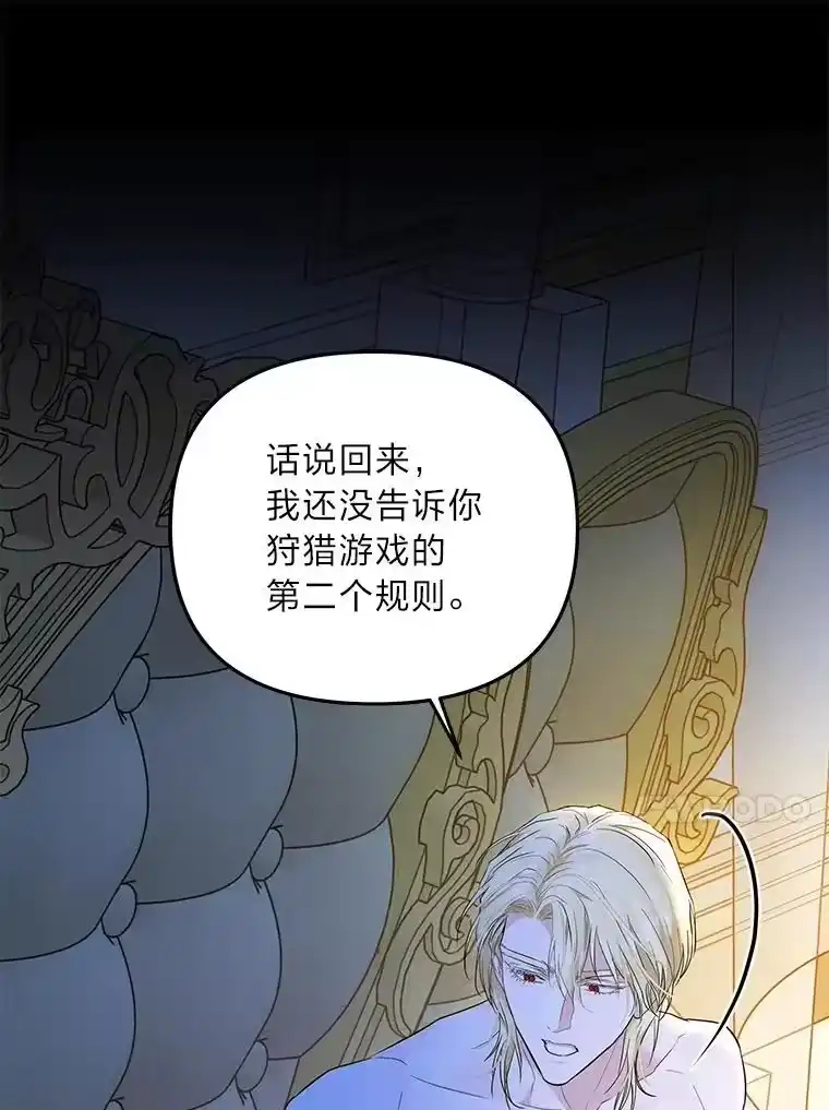 反派老公执着的对象不是我_h 7.狩猎新规 第94页