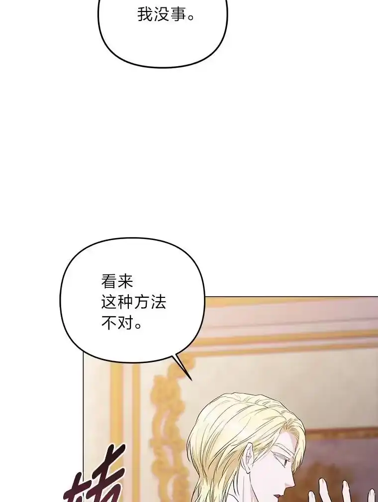 反派老公执着的对象不是我_h 8.生存的条件 第102页
