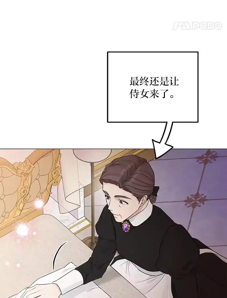 反派老公执着的对象不是我_h 8.生存的条件 第105页