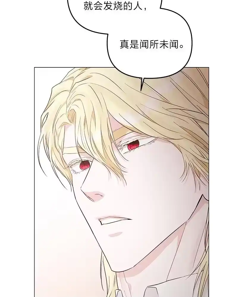 反派老公执着的对象不是我_h 8.生存的条件 第107页