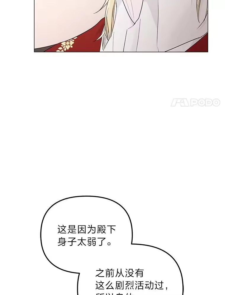 反派老公执着的对象不是我_h 8.生存的条件 第108页
