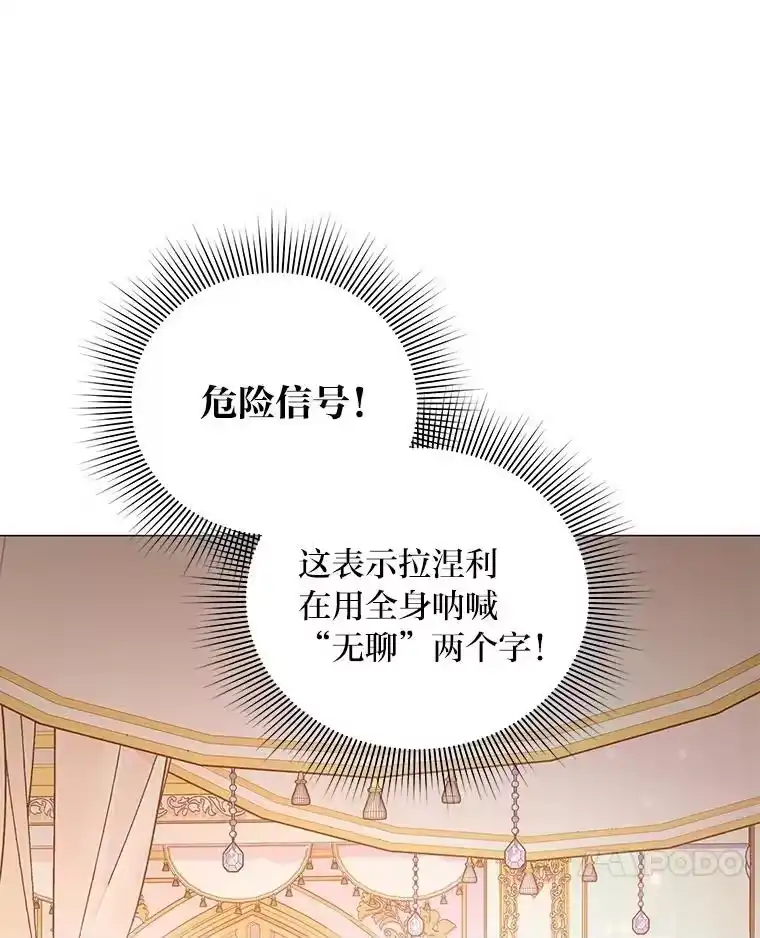 反派老公执着的对象不是我_h 8.生存的条件 第114页