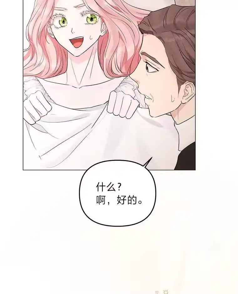 反派老公执着的对象不是我_h 8.生存的条件 第117页