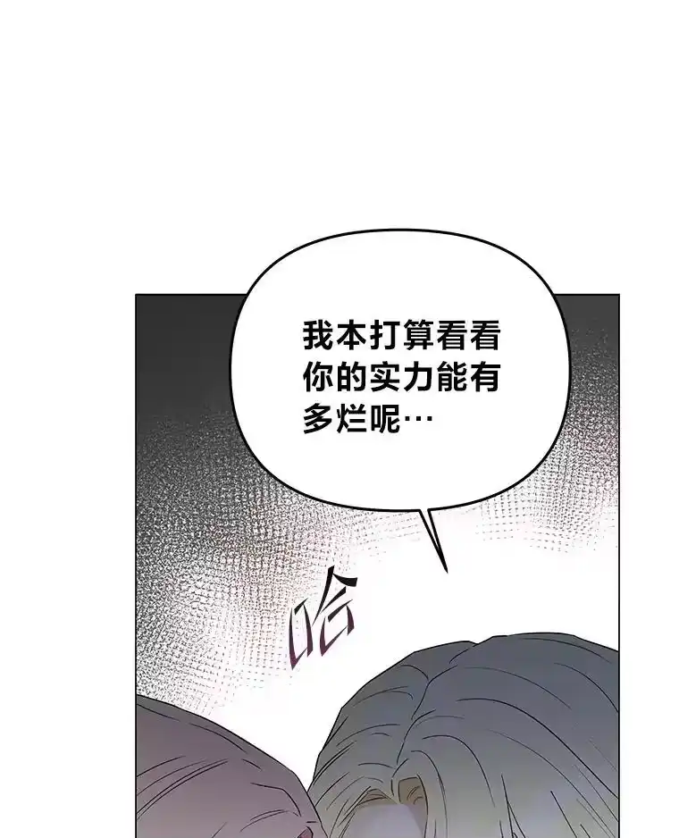 反派老公执着的对象不是我_h 8.生存的条件 第124页