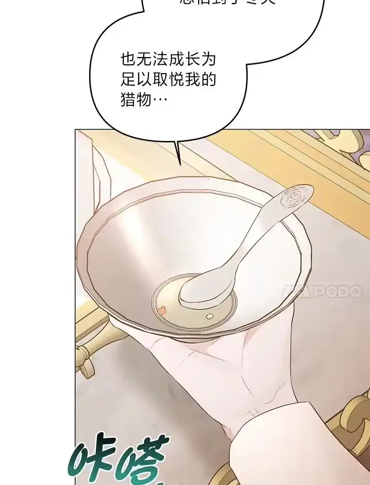 反派老公执着的对象不是我_h 8.生存的条件 第128页